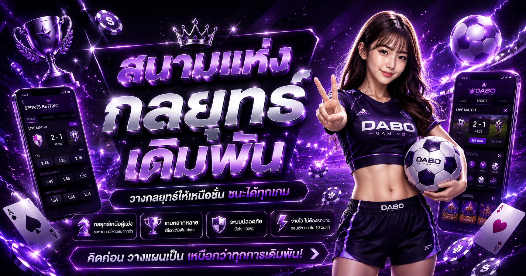 แบนเนอร์แทงบอลออนไลน์ TMB77 เว็บตรงราคาน้ำดี