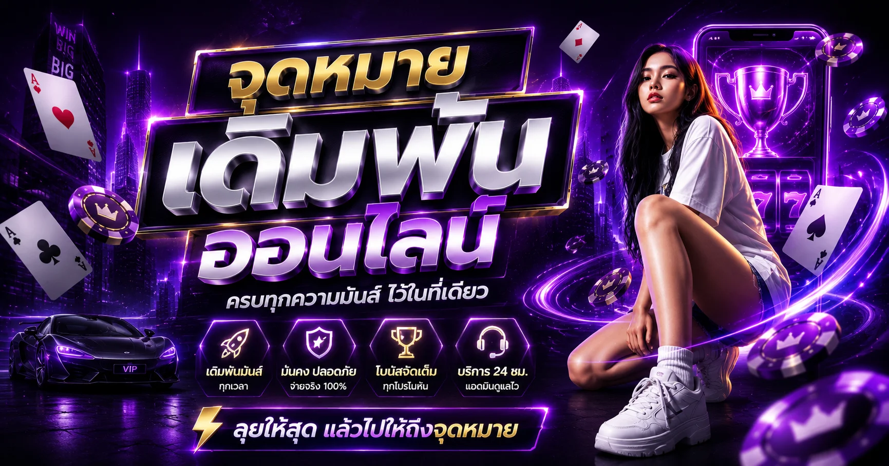 แบนเนอร์ TMB77 ทางเข้าเว็บตรงสล็อตออนไลน์ สมัครสมาชิกฟรี