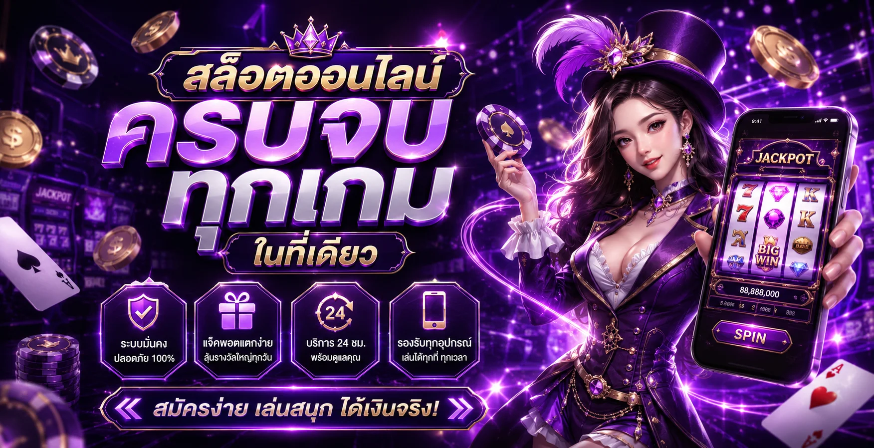 แบนเนอร์สล็อต TMB77 รวมค่ายเกมสล็อตเว็บตรงแตกง่าย
